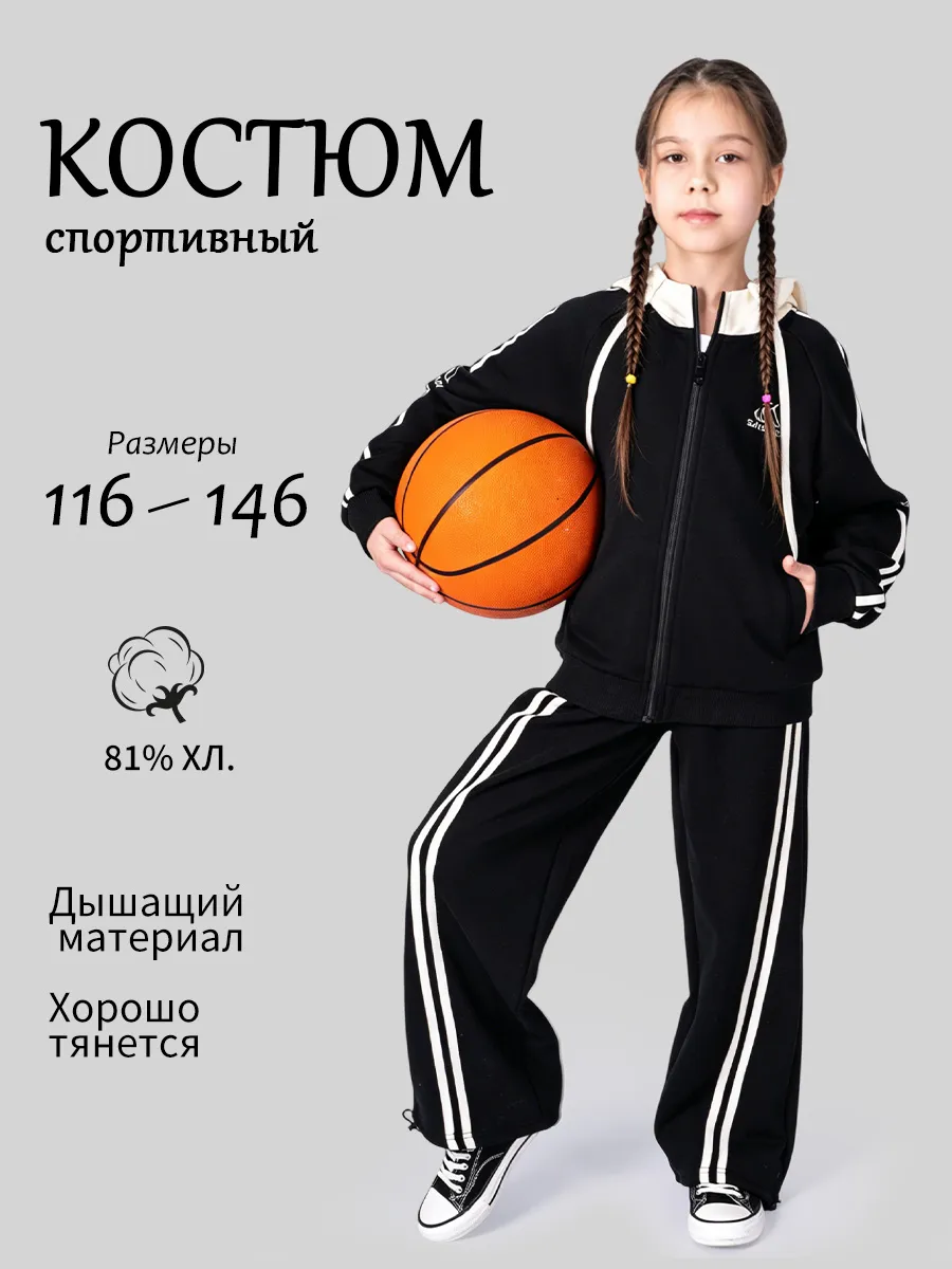 Спортивный костюм на молнии с капюшоном