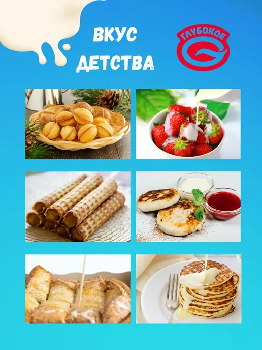 Глубокое Молоко сгущенное цельное с сахаром 8,5% Беларусь 10шт, 6 шт, фото 4