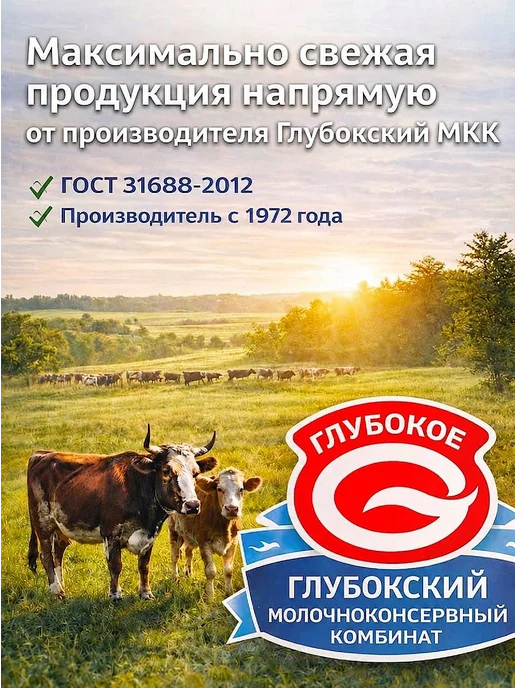 Глубокое Молоко сгущенное цельное с сахаром 8,5% Беларусь 10шт, 6 шт, фото 5