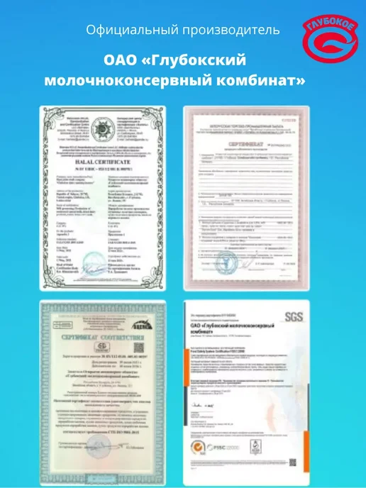 Глубокое Молоко сгущенное цельное с сахаром 8,5% Беларусь 10шт, 6 шт, фото 7