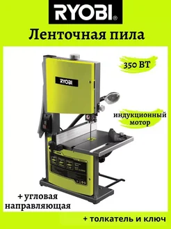 Ленточный станок по дереву - Купить в интернет магазине WildBerries.Wildberries