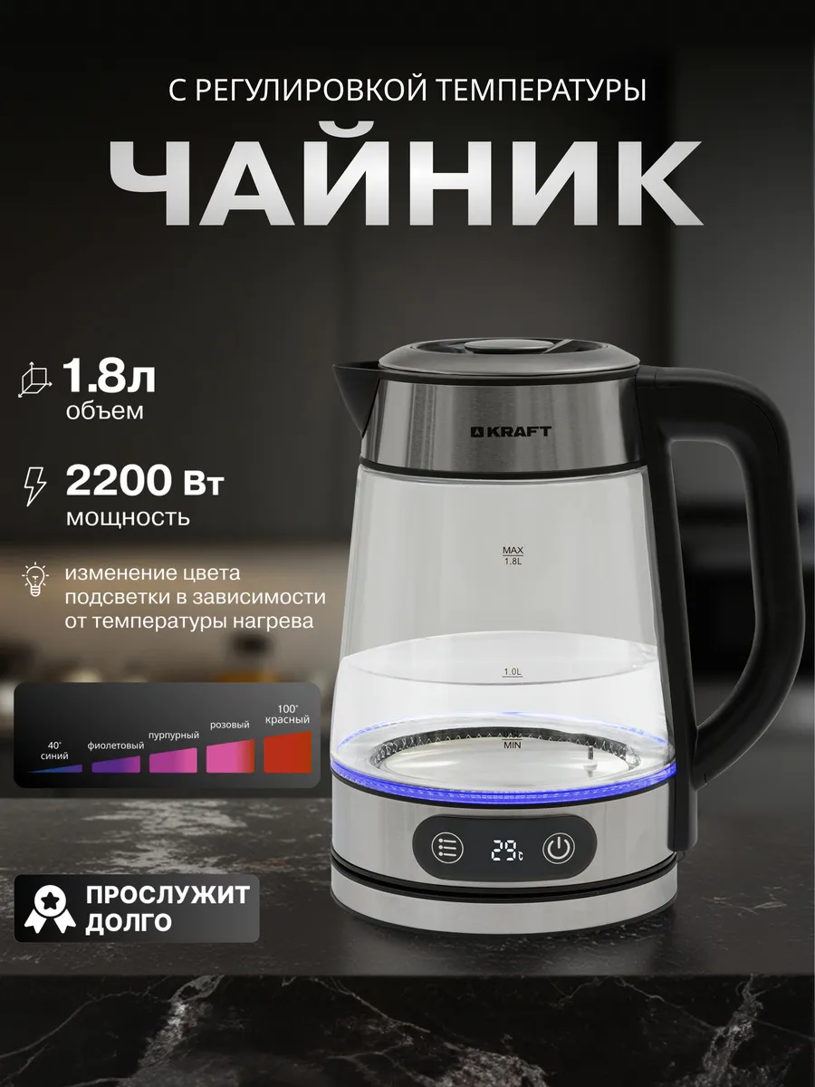 Чайник электрический стеклянный с подсветкой KF-KG1803BLD