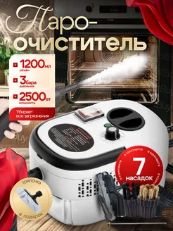 Пароочиститель для уборки кухни и дома BestBuy 316321370 купить за 4 056 ₽ в интернет-магазине Wildberries