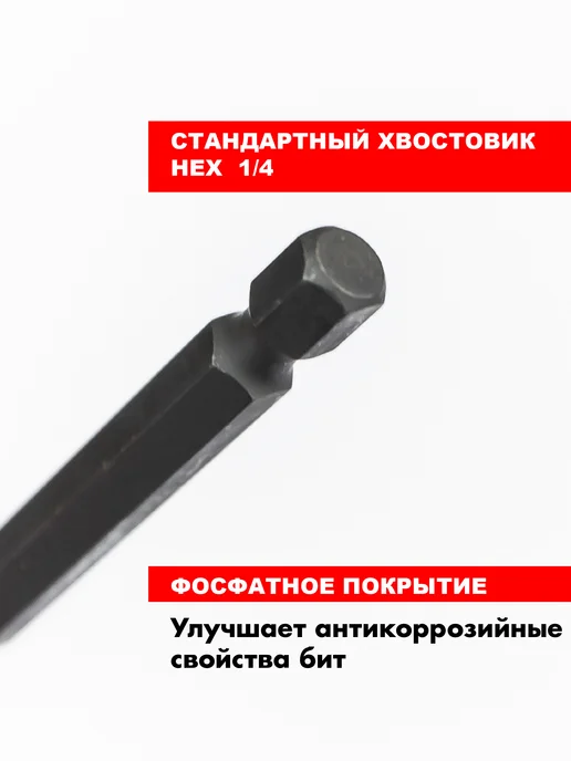 Skole Биты магнитные торсионные для шуруповерта PH2 150 мм 2шт, 2 шт, фото 4