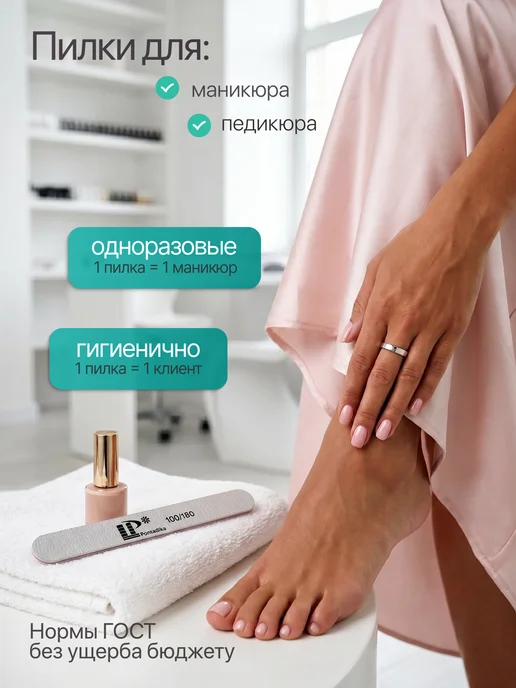 LP Romashka Пилки для ногтей 100-180 набор 100 шт. 18 см, 50 шт, фото 2