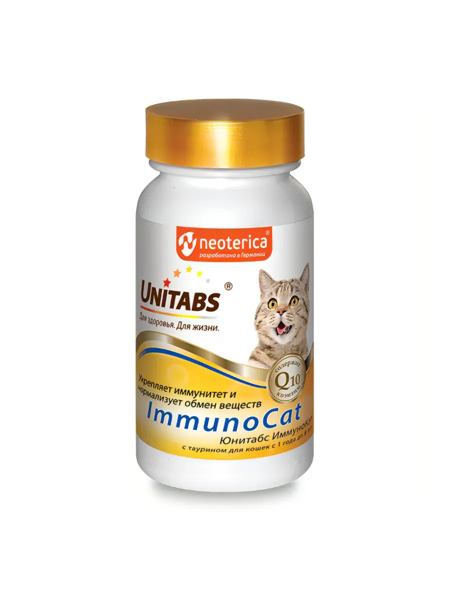 ЮНИТАБС ImmunoCat с Q10 Витамины для кошек, 120 таб