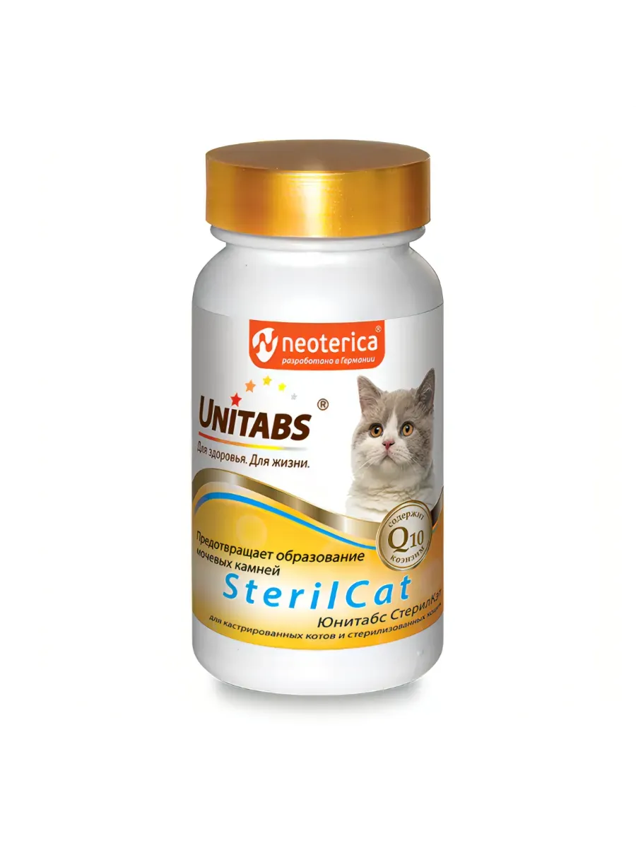 ЮНИТАБС SterilCat с Q10 Витамины для кошек, 120 таб