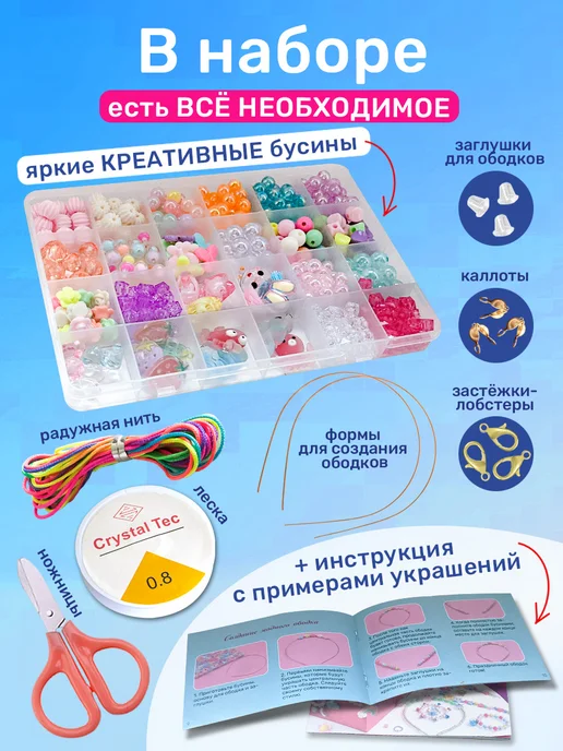 Skytiger Набор бусин для создания украшений для девочек, голубой, фото 2