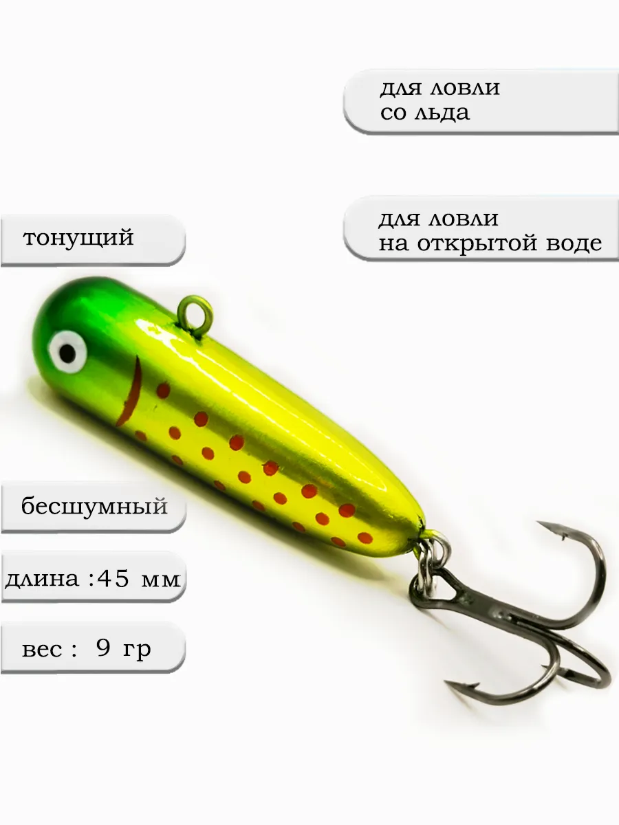 Раттлин для зимней рыбалки