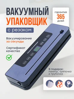 Вакууматор для продуктов Удобно24 316379524 купить за 1 893 ₽ в интернет‑магазине Wildberries