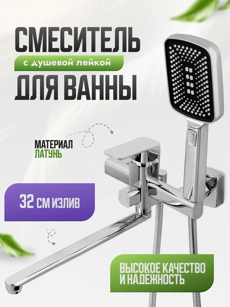 Смеситель с душем в ванну с длинным изливом серый