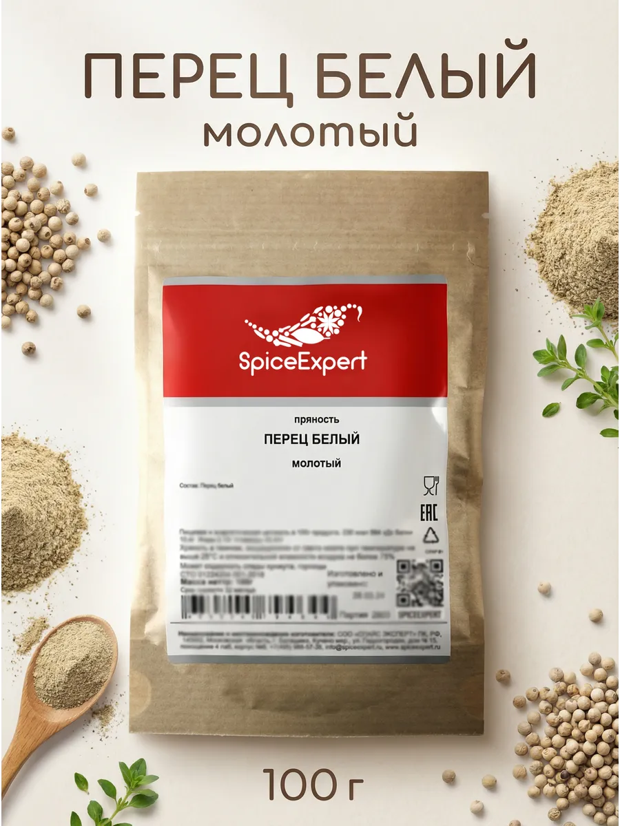 Перец белый молотый, 100 гр
