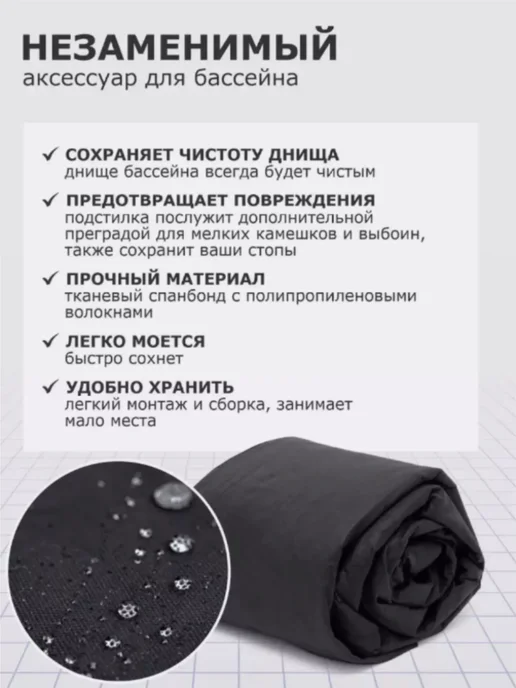 Sundaze Подстилка для бассейнов, 366 +20 см, пакет, черный, фото 2