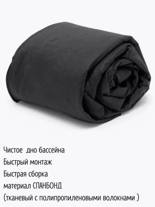 Sundaze Подстилка для бассейнов, 366 +20 см, пакет, черный, фото 3
