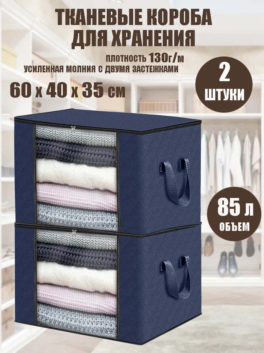 Большой органайзер для белья и одежды кофр для вещей