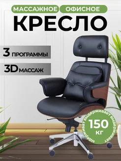 Офисное массажное кресло Xiaomi Joypal Black (JP990 Pro) 316396460 купить за 57 937 ₽ в интернет-магазине Wildberries