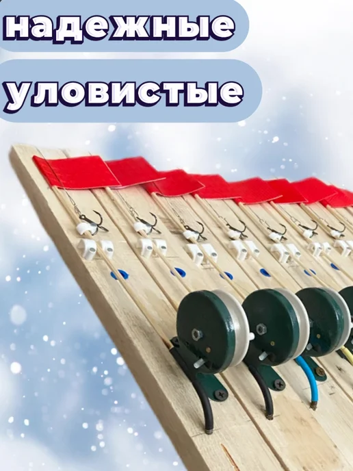 FishingTop23 Жерлицы зимние оснащенные, бежевый, фото 3