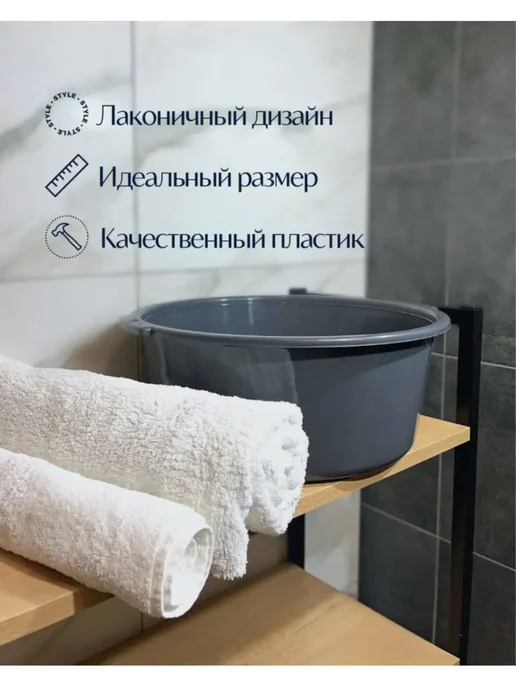 Таз пластиковый хозяйственный для бани 8 л -5 шт, 8 л, 5 шт, фото 5