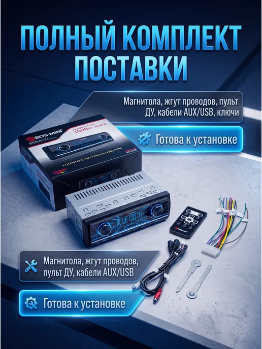 Процессорная автомагнитола BOS-N771 DSP 9 RCA мощность 100W, 100 Вт, фото 5