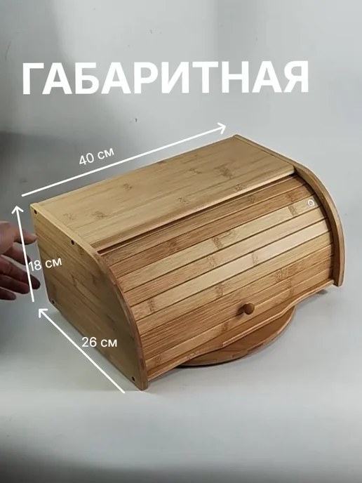 МСтрюфель хлебница деревянная с крышкой для хлеба большая, желтый, фото 5