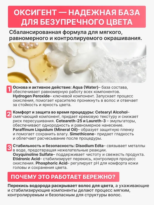 Farmavita Крем-окислитель 9% для окрашивания и осветления волос, вариант, фото 2