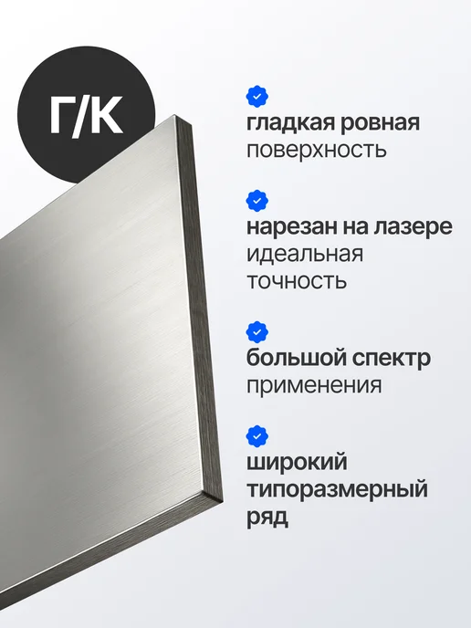 Лист металлический (стальная пластина) 200х300х10 мм, 300x10 мм, фото 3
