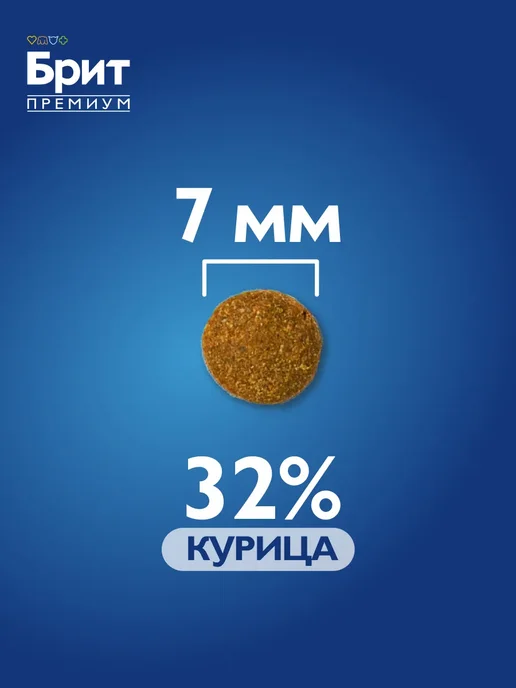 Сухой корм БРИТ ПРЕМИУМ Кошек для собак, стерилизованные, курица, 0,4 кг, фото 2