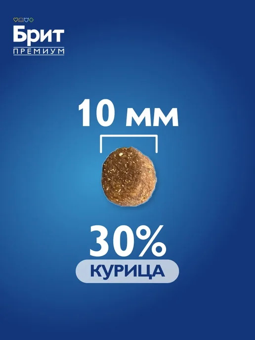 Сухой корм БРИТ ПРЕМИУМ Молодых для собак, средние, щенки, курица, 1 кг, фото 2