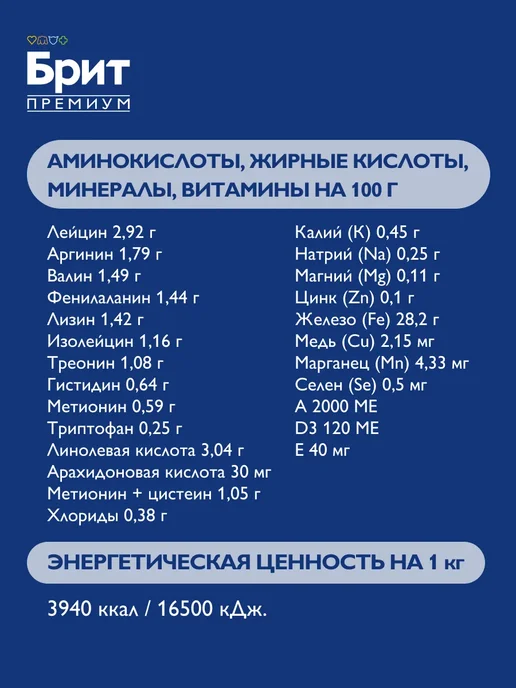 Сухой корм БРИТ ПРЕМИУМ Молодых для собак, средние, щенки, курица, 1 кг, фото 5