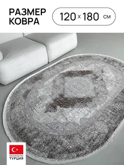 Ковер 120-180 овальный комнатный с бахромой на пол LAXMI 316448097 купить за 5 159 ₽ в интернет-магазине Wildberries