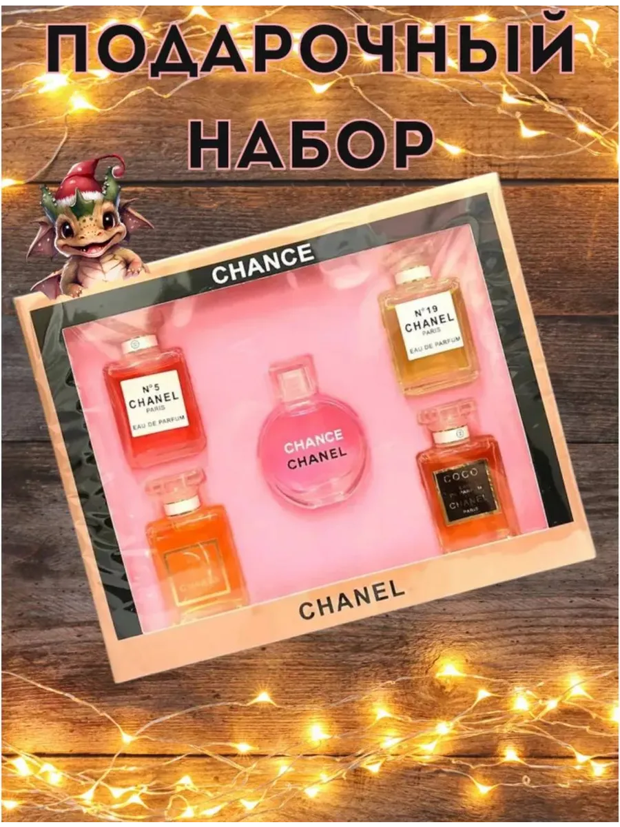 Подарочный набор духов Chanel 5 в 1