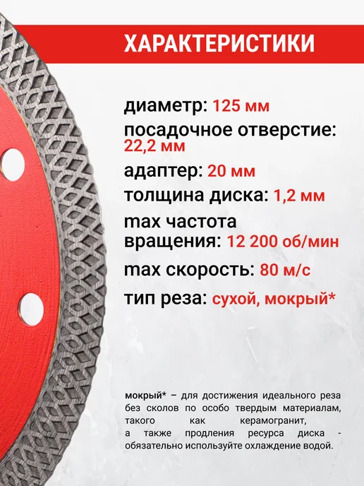 VIRA Диск алмазный по керамограниту ультратонкий X-Type 125 мм, серый, фото 2