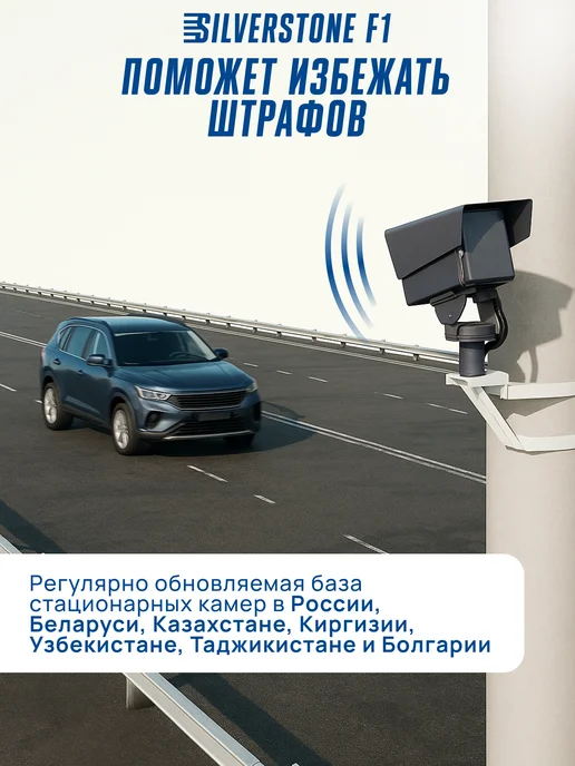SILVERSTONE F1 Радар-детектор SilverStone Doppler PRO Wi-Fi, черный, фото 2