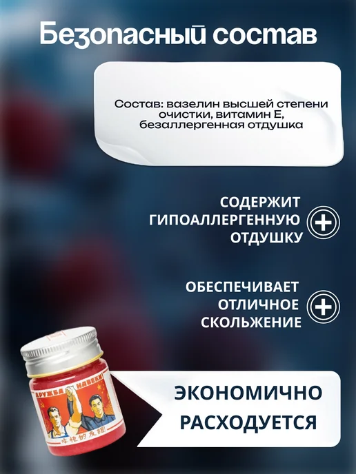Синева Крем на основе вазелина для тату "Дружба народов" 250 мл, 40 мл, фото 2