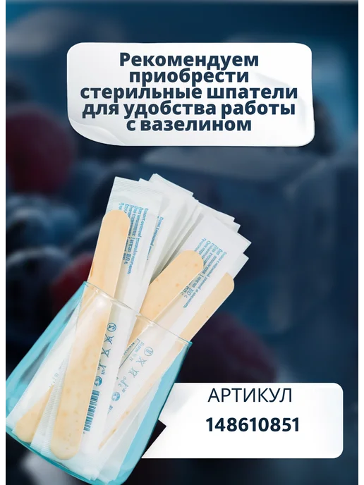 Синева Крем на основе вазелина для тату "Дружба народов" 250 мл, 40 мл, фото 3