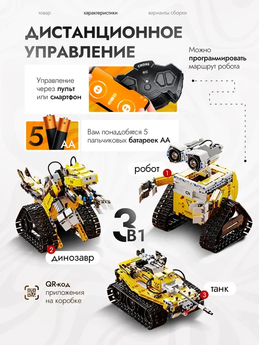 LEGO Конструктор робот Валли Wall-e 3 в 1 im.master, серый, фото 2