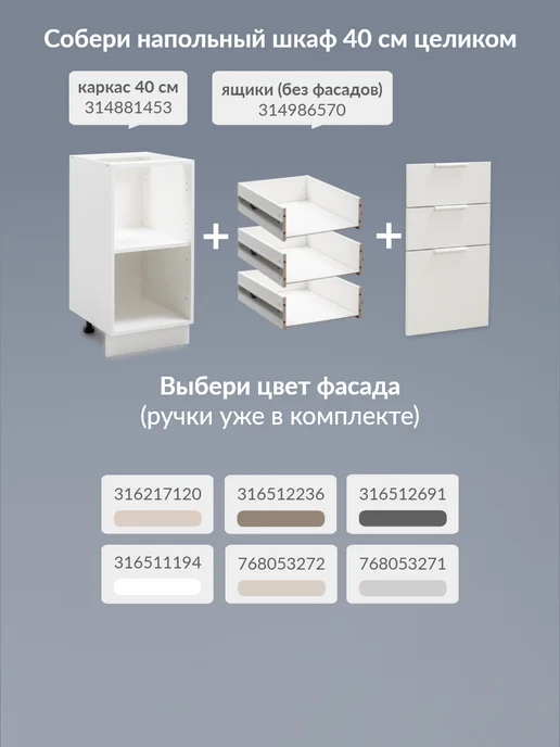 Кьюмен Фасады МДФ для 3 ящиков в каркас 40см, вариант, фото 4