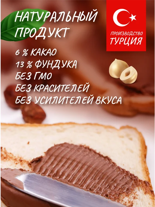 Gusto Pasta Шоколадная паста с фундуком и какао 350 г Premium, 350 г, фото 2