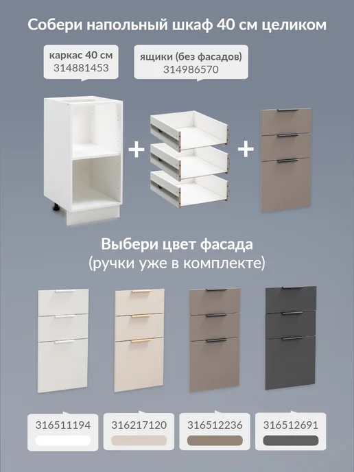 Кьюмен Фасады МДФ для 3 ящиков в каркас 40см, вариант, фото 4