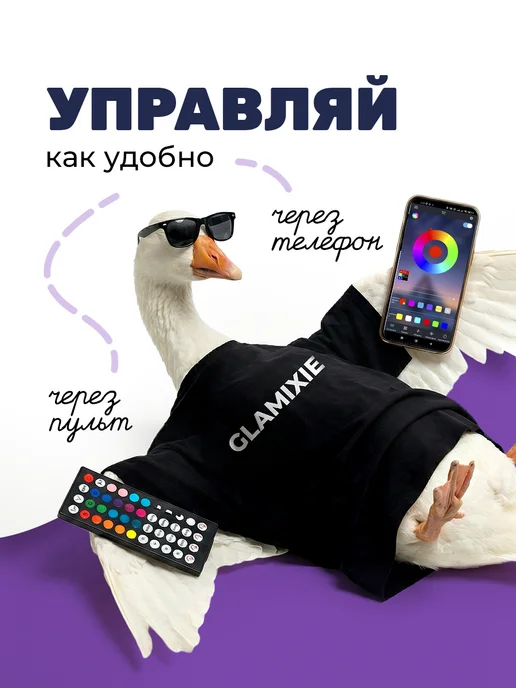 GLAMIXIE Светодиодная лента 5 метров с пультом RGB LED многоцветная, 15 м, фото 3