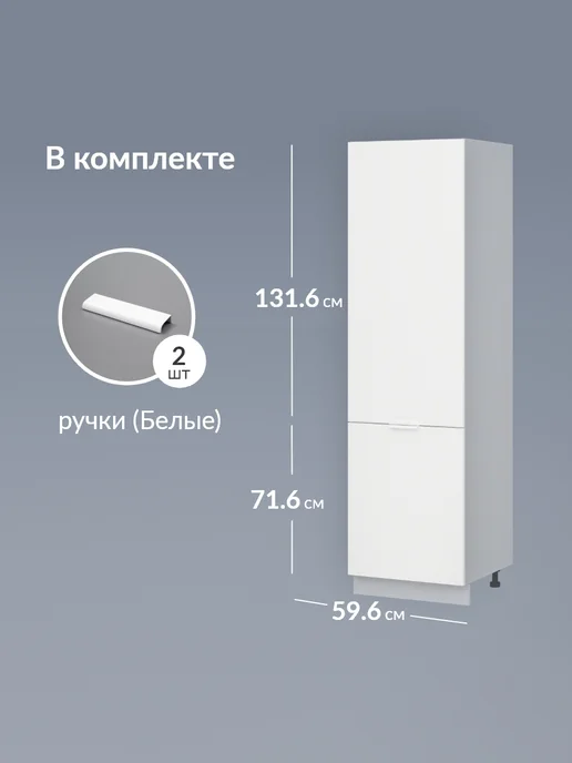 Кьюмен Фасады МДФ для пенала 2 двери, белый, фото 2