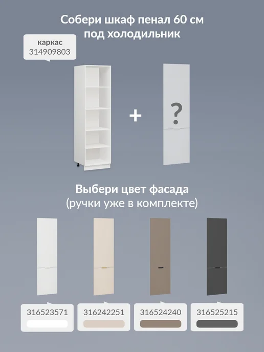 Кьюмен Фасады МДФ для пенала 2 двери, белый, фото 4
