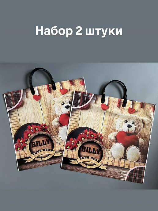 Пакет с пластиковой ручкой набор 2 шт, 2 шт, фото 2