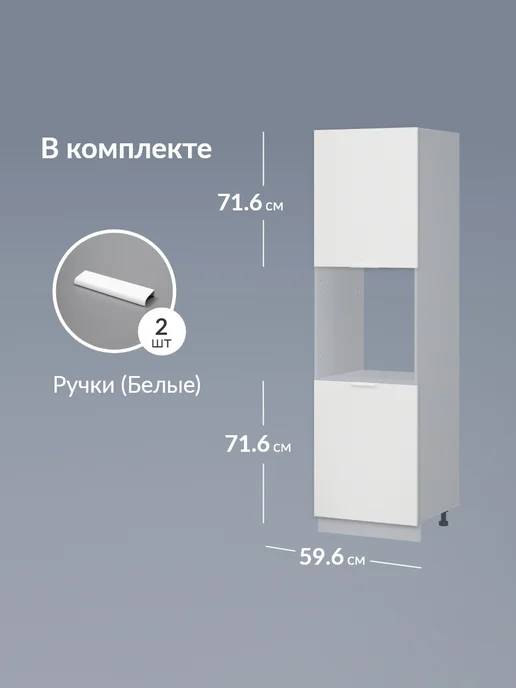 Кьюмен Фасады МДФ для пенала под духовку 2 шт в кухню, 2 шт, фото 2