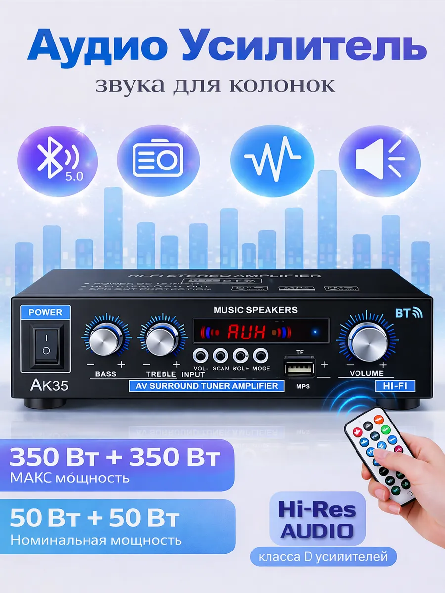 Yсилитель звука,2.1,Bluetooth