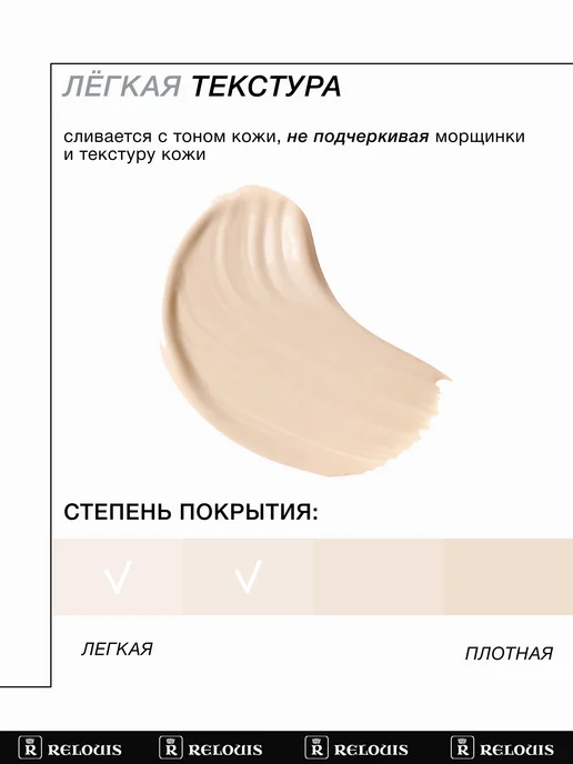 RELOUIS Консилер для лица Bright Touch Concealer 01, белый, фото 2