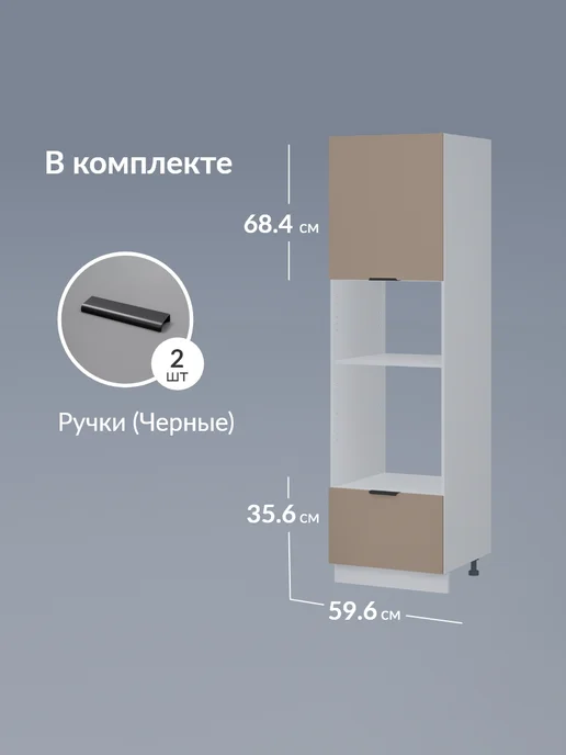 Кьюмен Фасады МДФ для пенала под духовку и СВЧ 2 шт, 2 шт, фото 2