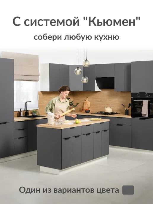 Кьюмен Фасады МДФ для пенала под духовку и СВЧ 2 шт, 2 шт, фото 6