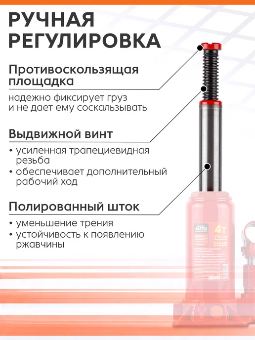 startul Домкрат автомобильный гидравлический бутылочный 4т h170-340, вариант, фото 6