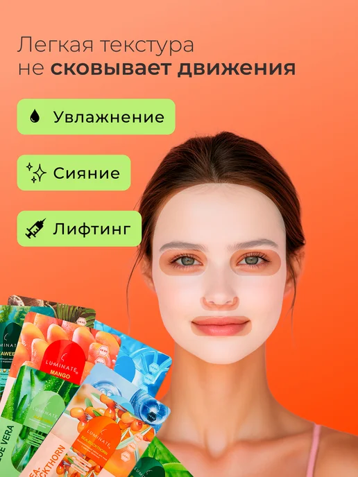 LU MINATE Маски для лица тканевые набор 40 штук, 40 шт, фото 4